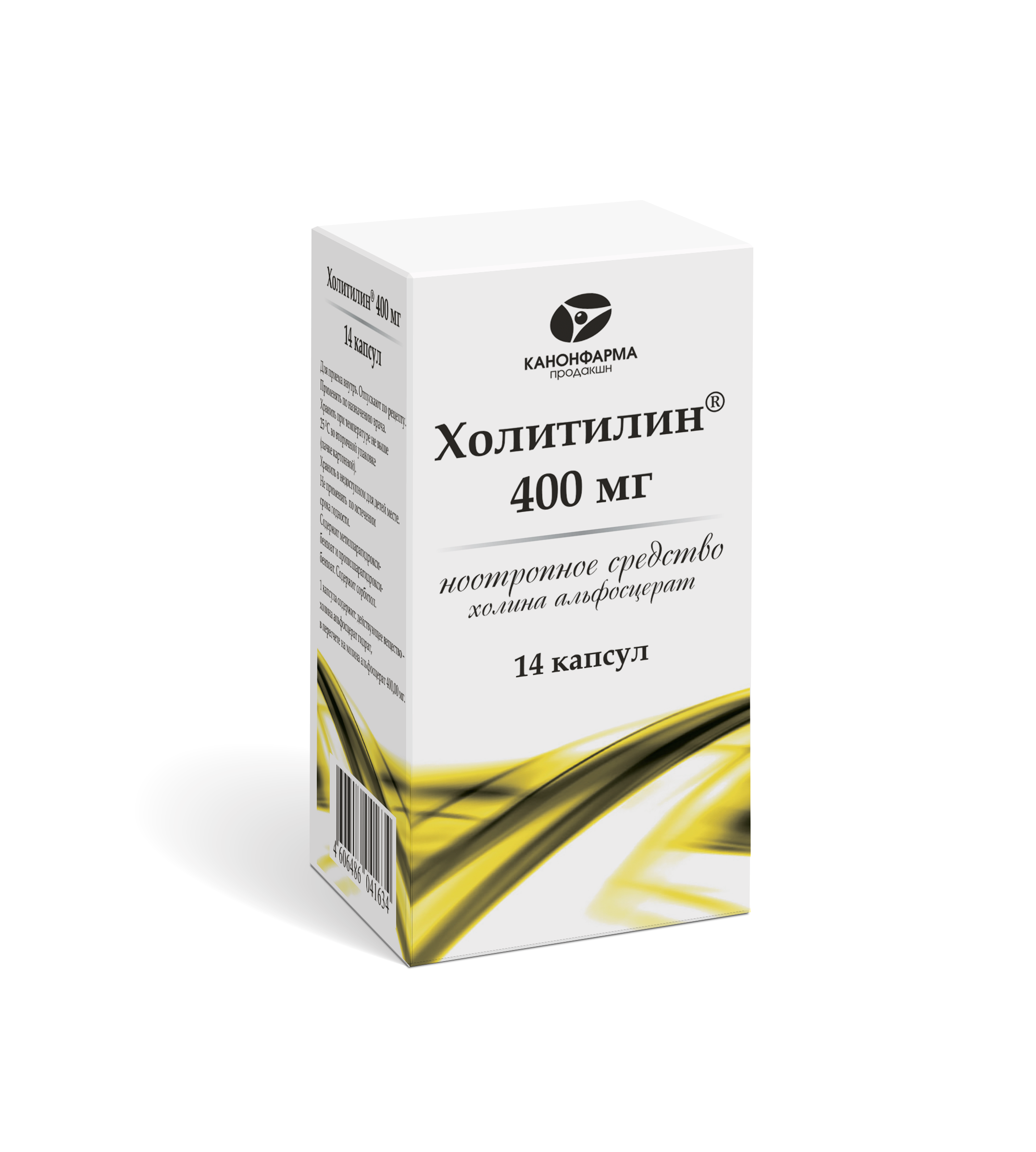Холитилин, 400 мг, капсулы, 14 шт. фото