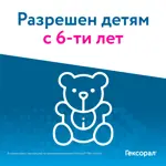 Гексорал табс классик, таблетки для рассасывания, 16 шт, лимон фото 4