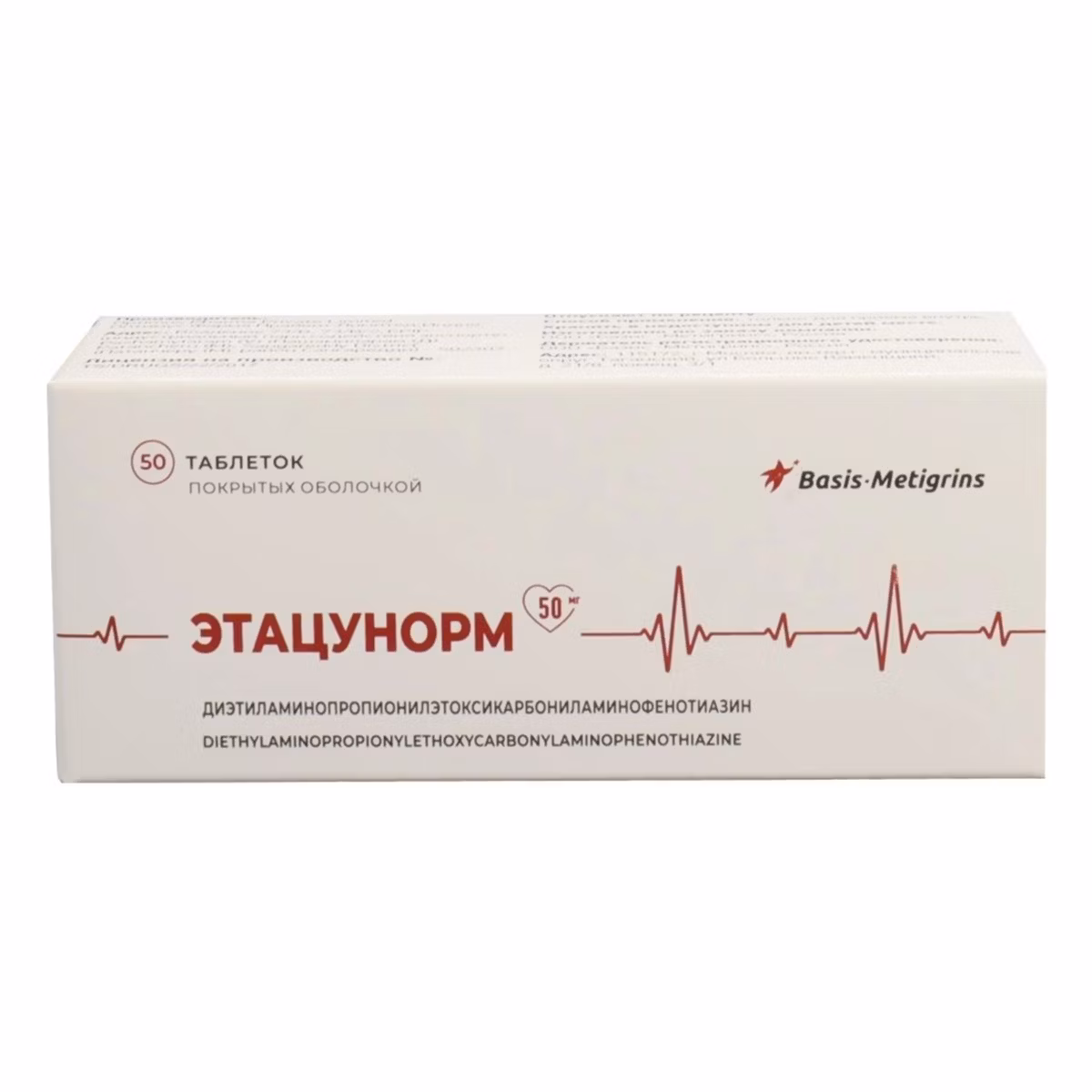 Этацунорм, 50 мг, таблетки, покрытые оболочкой, 50 шт. фото