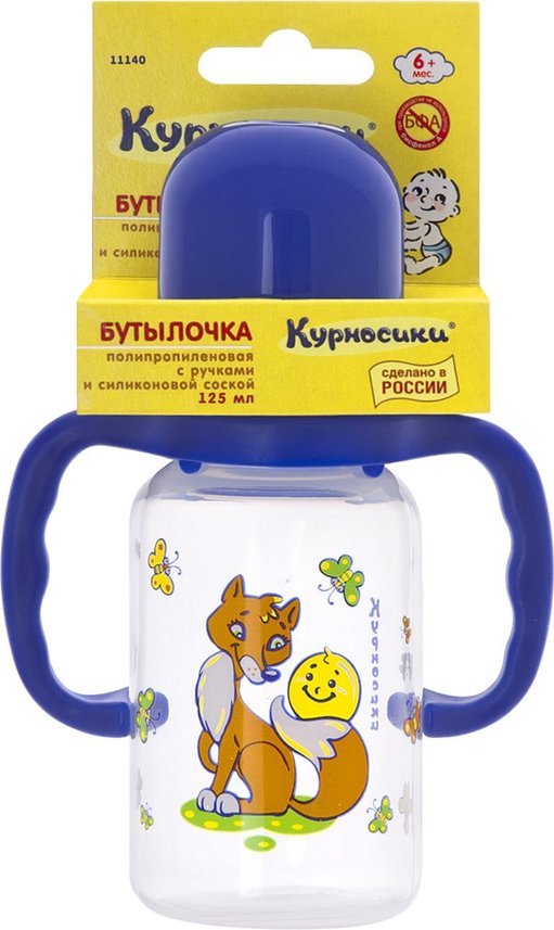 Курносики Бутылочка Колобок с ручками и силиконовой соской 6 мес+, 125 мл, 1 шт, арт. 11140 фото