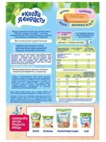 Когда я вырасту печенье детское растворимое, 6+ мес, 150 г, 1 шт, с бананом фото 2