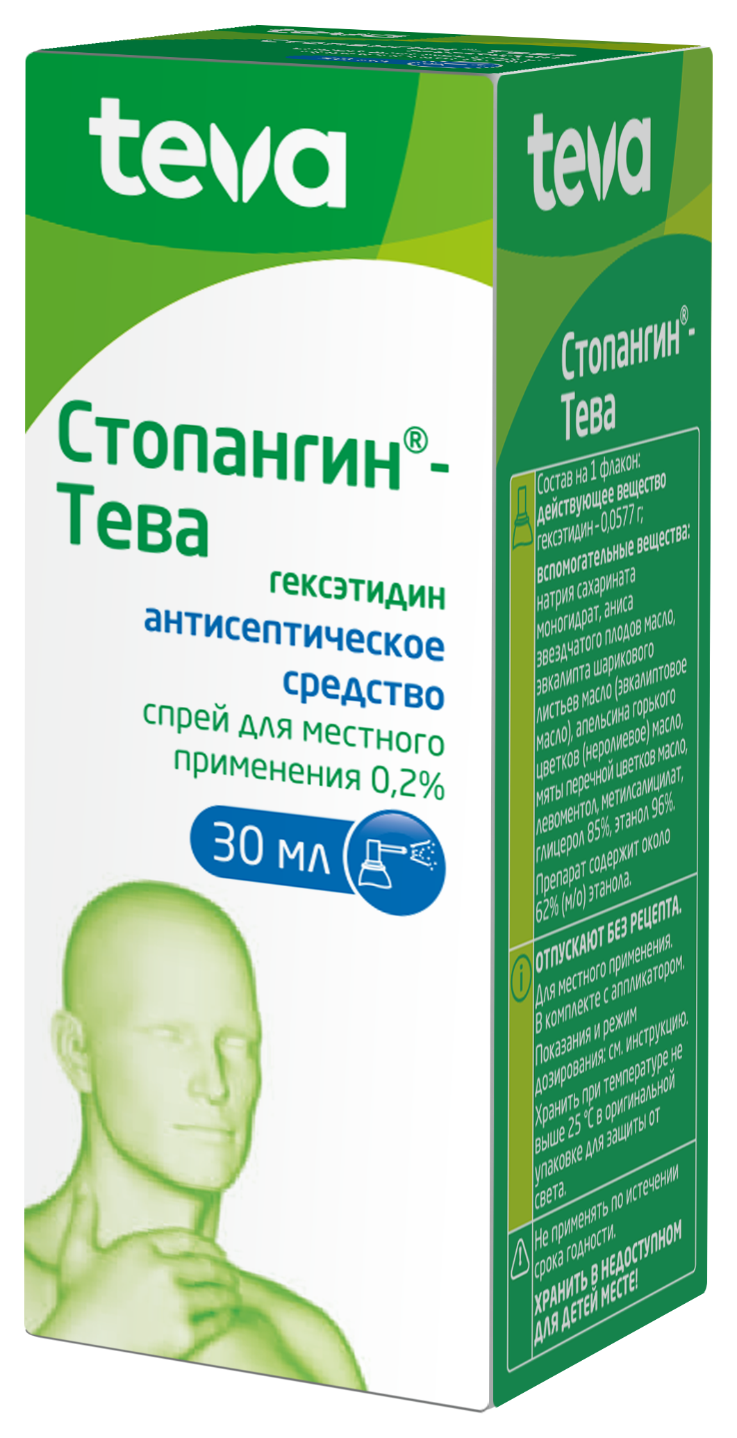 Стопангин-Тева, 0.2 %, спрей для местного применения, 30 мл, 1 шт. фото