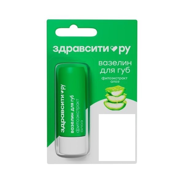 Здравсити Вазелин для губ, бальзам для губ, 4.2 г, 1 шт, с алоэ, восстановление и защита фото