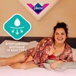 Libresse Ultra Pure Sensitive Normal Прокладки прокладки гигиенические, прокладки гигиенические, 8 шт, умеренные выделения фото 3