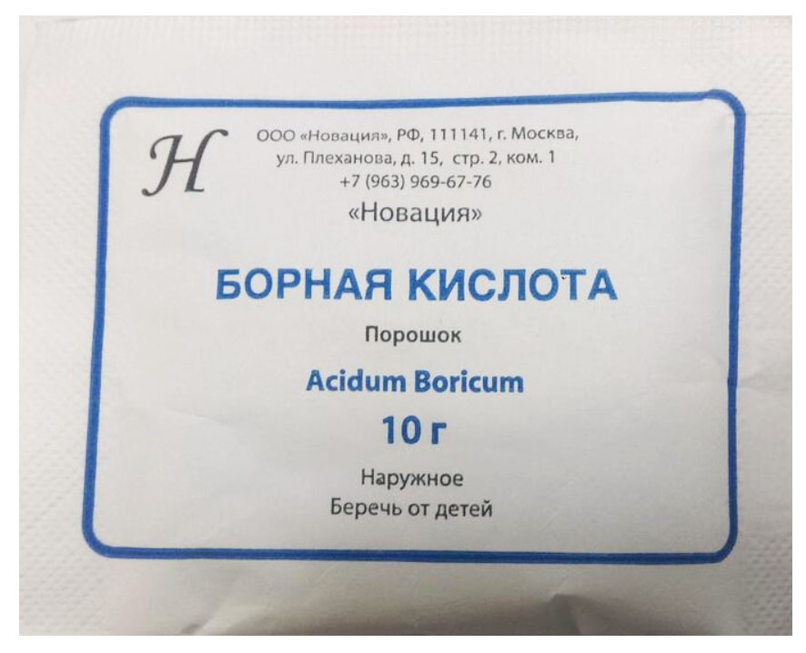 Борная кислота, порошок для наружного применения, 10 г, 1 шт. фото