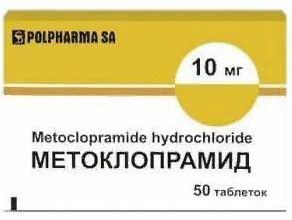 Метоклопрамид, 10 мг, таблетки, 50 шт. фото