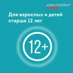 Диклоран плюс, гель для наружного применения, 30 г, 1 шт. фото 4