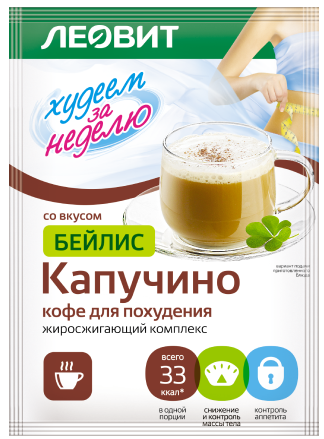 Леовит Худеем за неделю Капуччино со вкусом Бейлис Жиросжигающий комплекс, Кофе для похудения и снижения веса, порошок, 9 г, 7 шт. фото