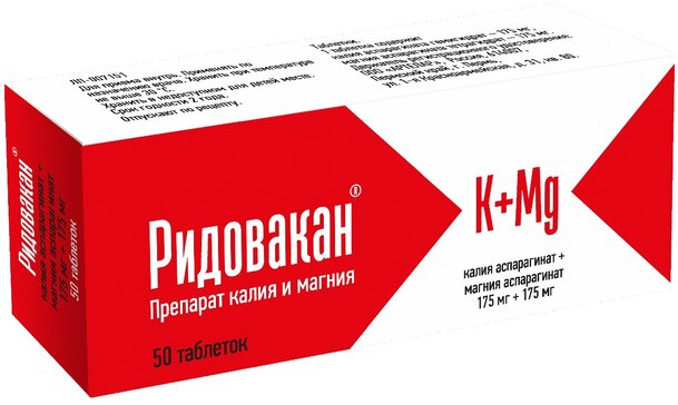 Ридовакан, 175 мг + 175 мг, таблетки, 50 шт. фото