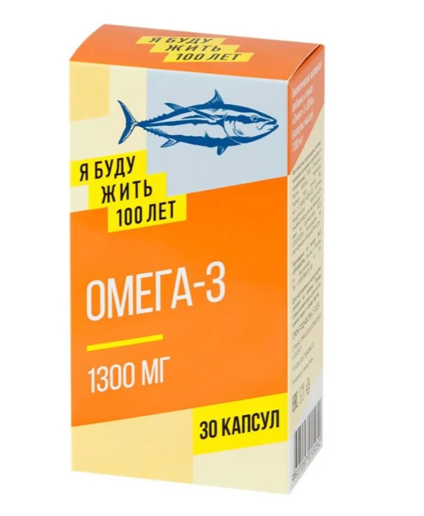 Я Буду Жить 100 Лет Омега-3, 1300 мг, капсулы, 30 шт. фото