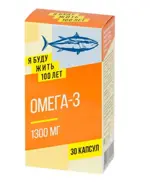 Я Буду Жить 100 Лет Омега-3, 1300 мг, капсулы, 30 шт. фото