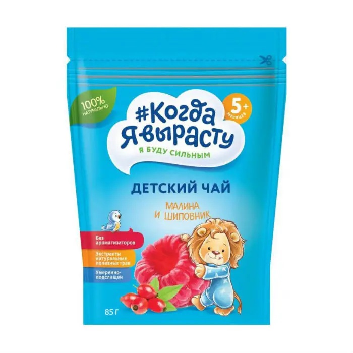 Когда я вырасту чай детский, 5+ мес, чай детский, 85 г, 1 шт, малина + шиповник фото