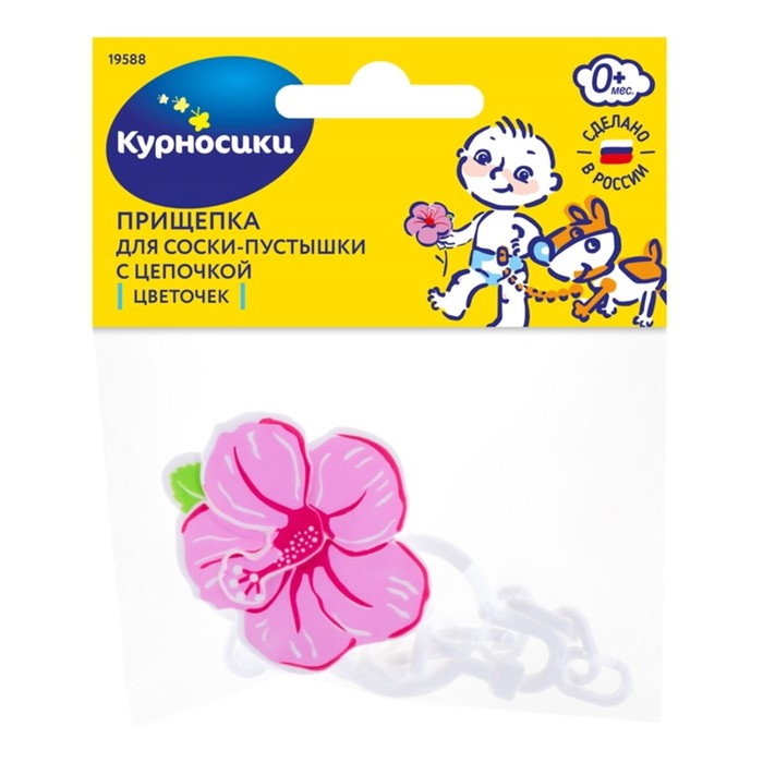 Курносики прищепка для пустышки с цепочкой Цветочек, 1 шт, арт. 19588 фото