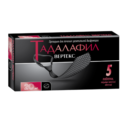 Тадалафил Вертекс, 20 мг, таблетки, покрытые пленочной оболочкой, 5 шт. фото