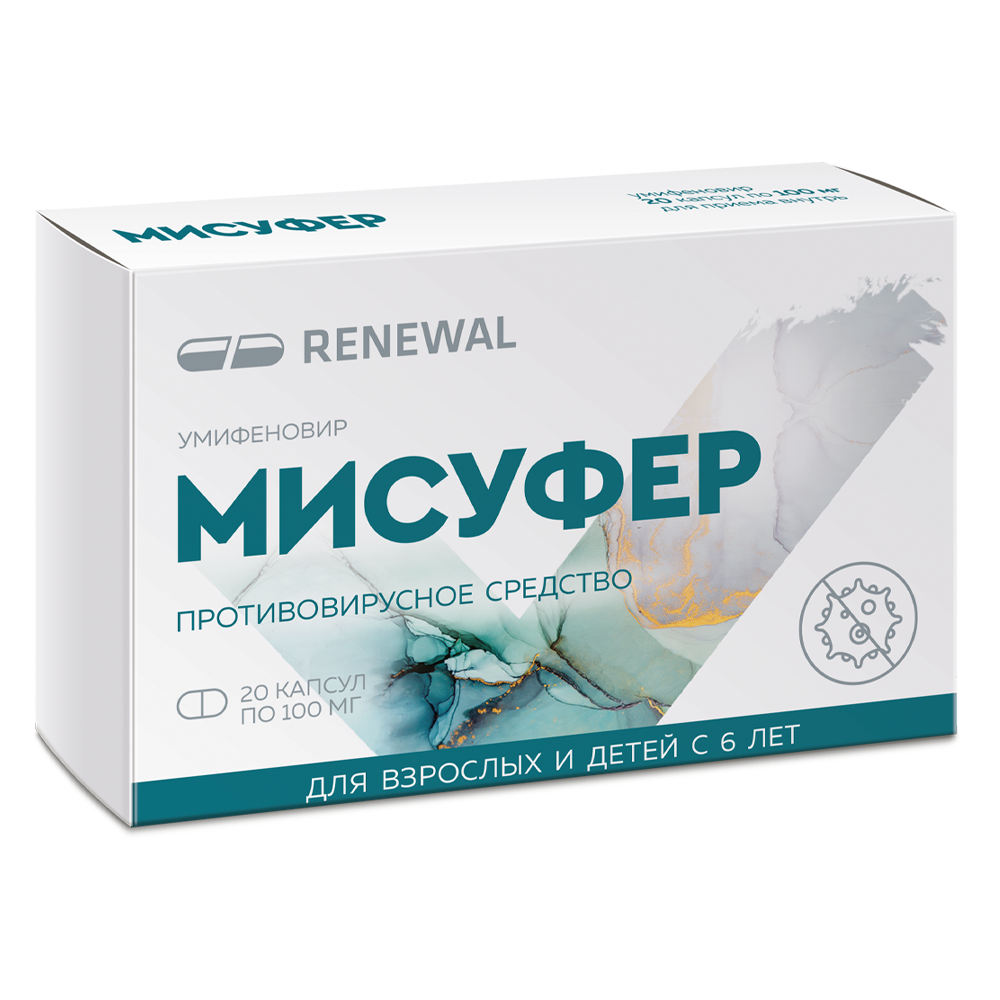 Мисуфер, 100 мг, капсулы, 20 шт. фото