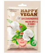 Happy Vegan Маска для лица тканевая Восстанавливающая, 25 мл, 1 шт, масло арганы и хлопок фото