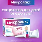 Микролакс 5 мл