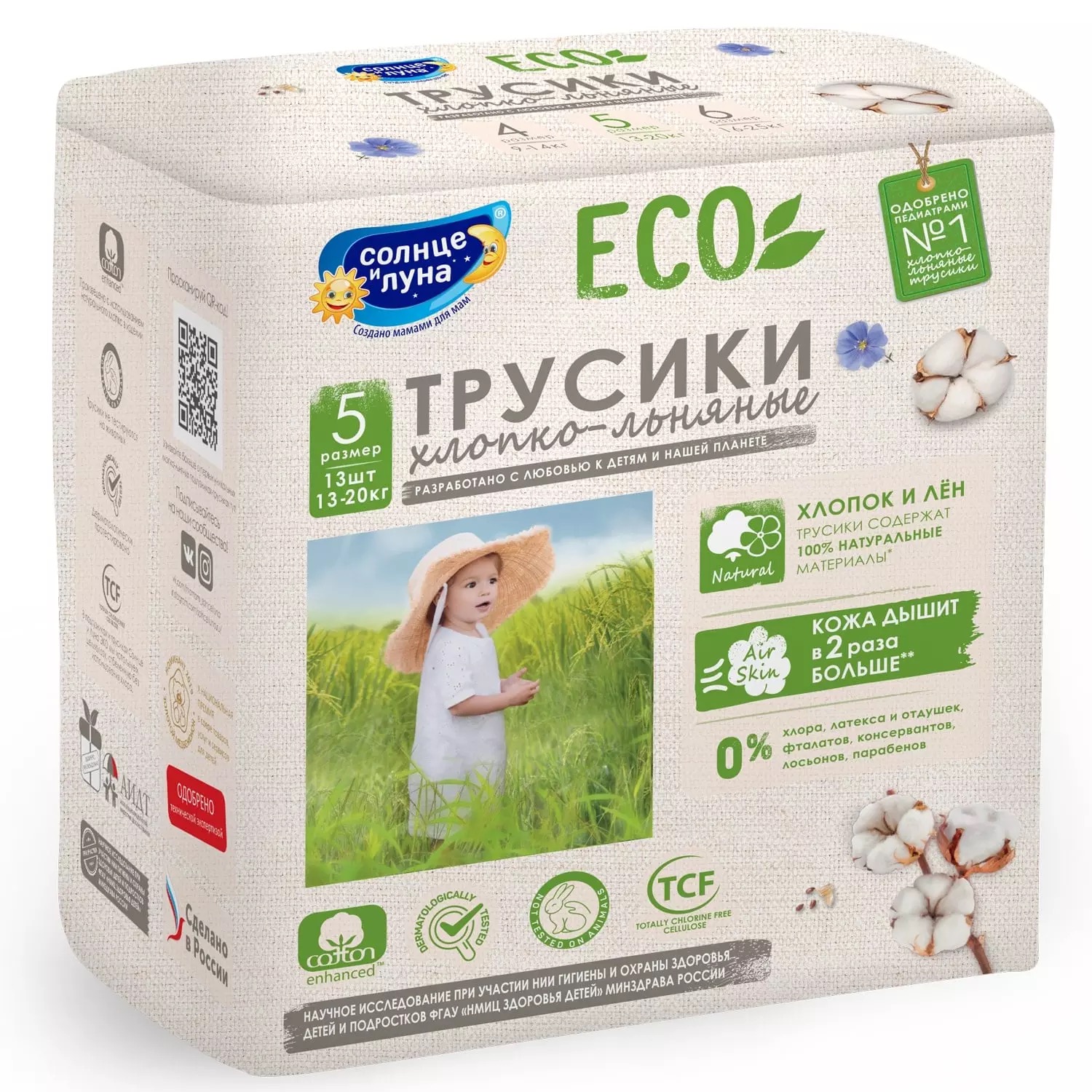 Солнце и Луна Eco Подгузники-трусики детские, 13-20 кг, 13 шт, р. XL фото
