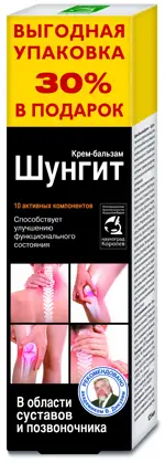 Шунгит крем-бальзам для суставов, крем-бальзам, 125 мл, 1 шт. фото 
