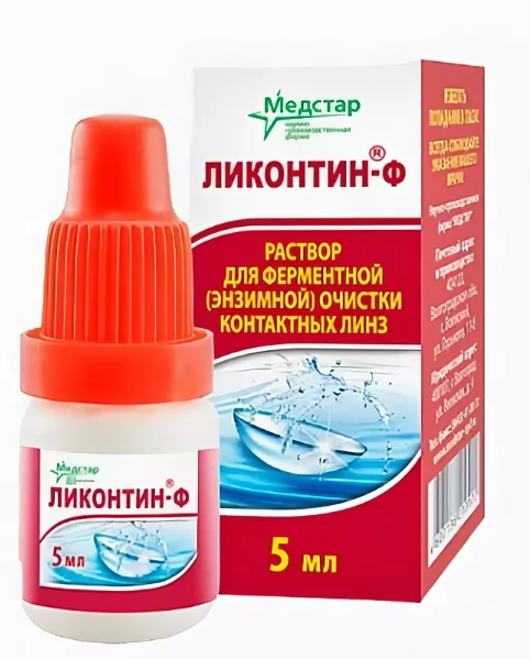 Ликонтин-Ф Средство для очистки контактных линз, раствор для обработки и хранения контактных линз, 5 мл, 1 шт. фото