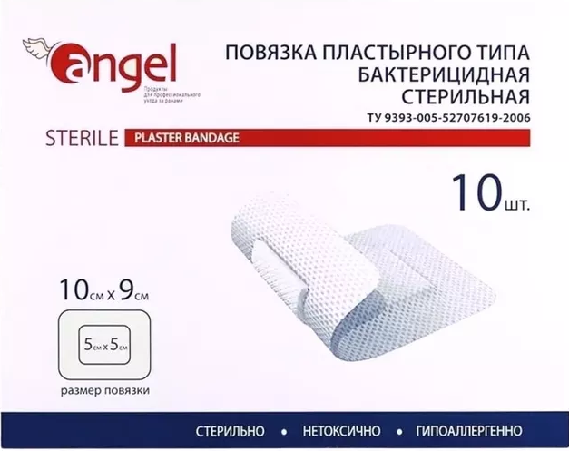 Angel Повязка пластырного типа бактерицидная, 10 см х 9 см, повязка стерильная, 10 шт. фото