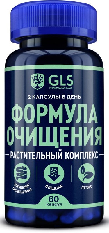 GLS Формула очищения, капсулы, 60 шт. фото