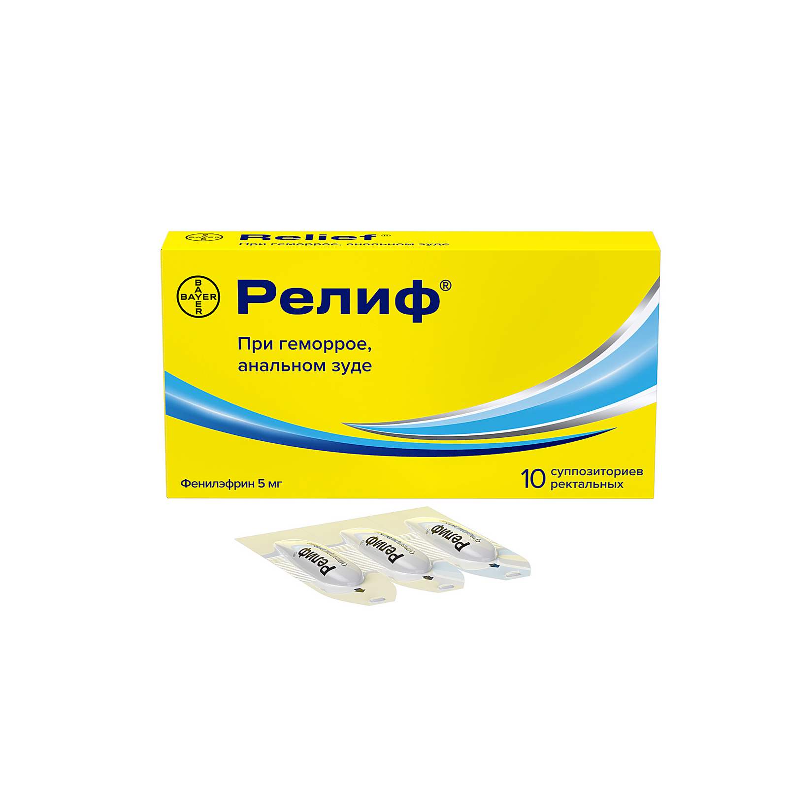 Релиф, 5 мг, суппозитории ректальные, 10 шт. фото