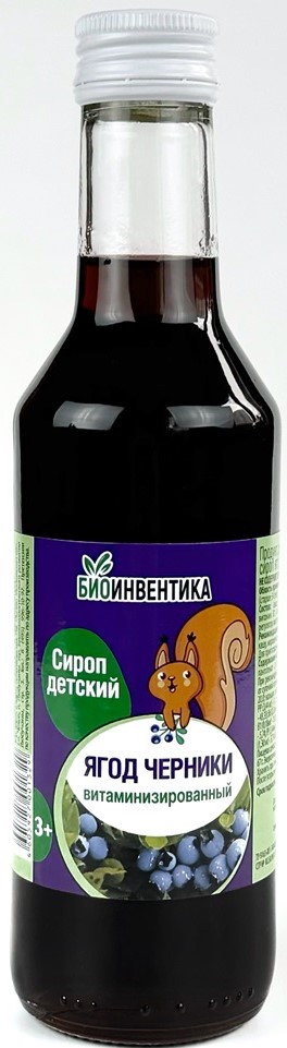 Сироп ягод черники витаминизированный, сироп для детей, 250 мл, 1 шт. фото