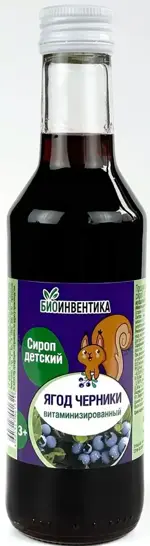 Сироп ягод черники витаминизированный, сироп для детей, 250 мл, 1 шт. фото