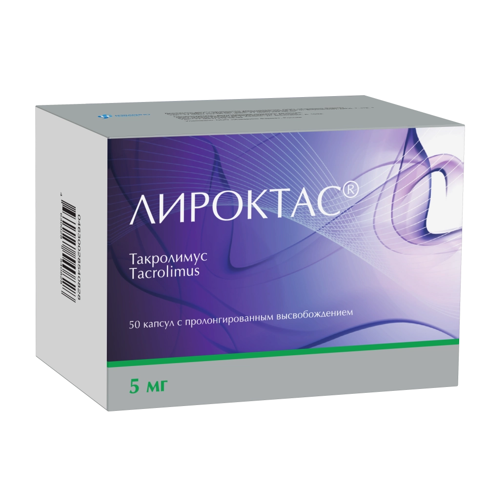 Лироктас, 5 мг, капсулы с пролонгированным высвобождением, 50 шт. фото