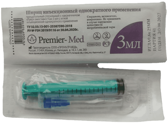 Шприц 3-х компонентный, 3 мл, шприц в комплекте с иглой, 1 шт, 23G фото