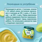 Фрутоняня детское пюре, 4+ мес, пюре, 80 г, 1 шт, кабачок фото 5
