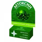 Детоксин, 290 мг, таблетки, 30 шт. фото