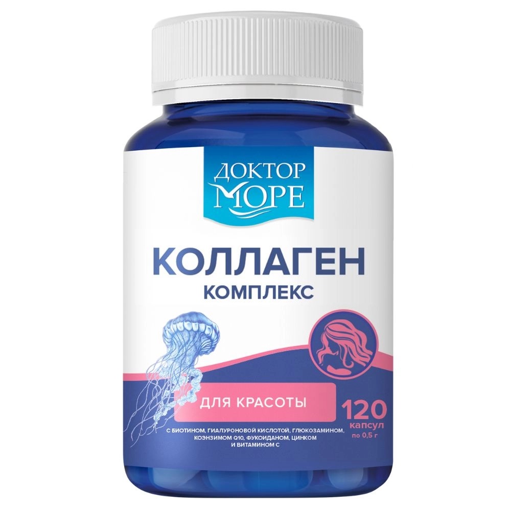 Доктор Море Коллаген комплекс для красоты, капсулы, 120 шт. фото