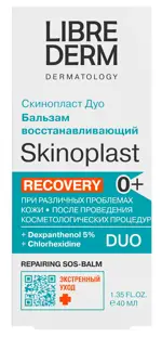 Librederm Скинопласт Дуо бальзам восстанавливающий, бальзам, 40 мл, 1 шт. фото 2