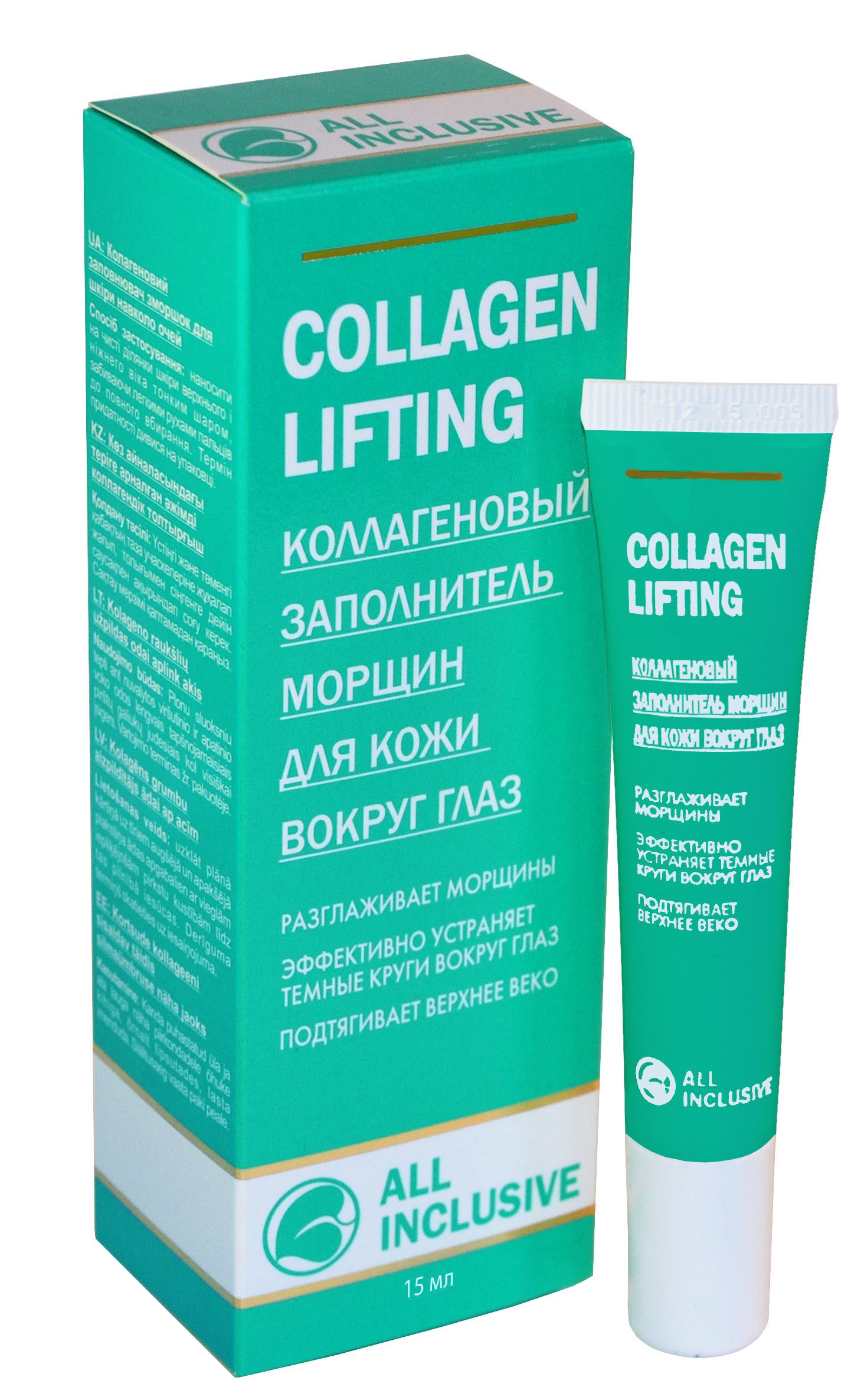 All Inclusive Collagen Lifting Коллагеновый заполнитель морщин, крем для контура глаз, 15 мл, 1 шт. фото