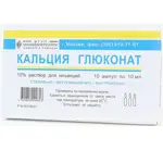 Кальция глюконат, 100 мг/мл, раствор для внутривенного и внутримышечного введения, 10 мл, 10 шт. фото