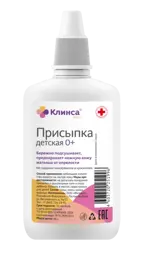 Клинса Присыпка детская, 40 г, 1 шт. фото