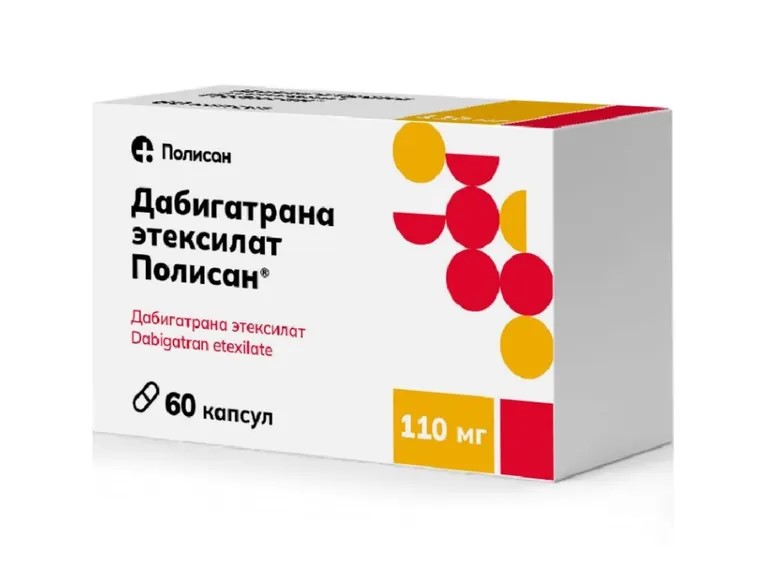Дабигатрана этексилат Полисан, 110 мг, капсулы, 60 шт. фото