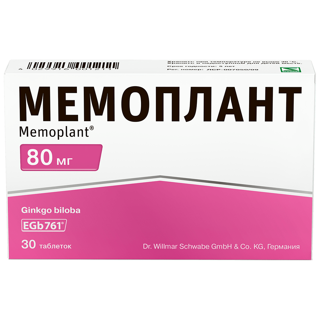 Мемоплант Цена