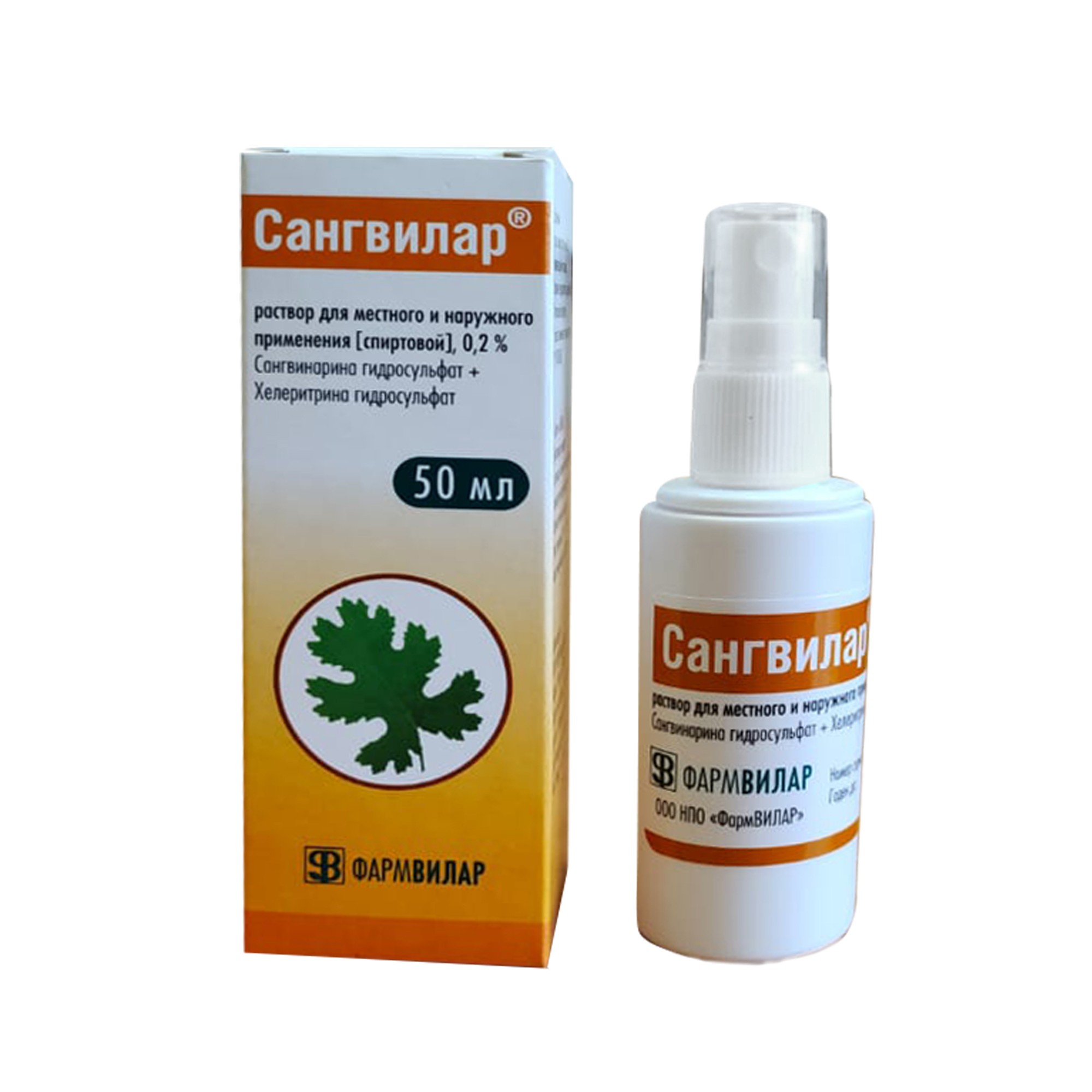 Сангвилар, 0.2%, раствор для местного и наружного применения, 50 мл, 1 шт. фото