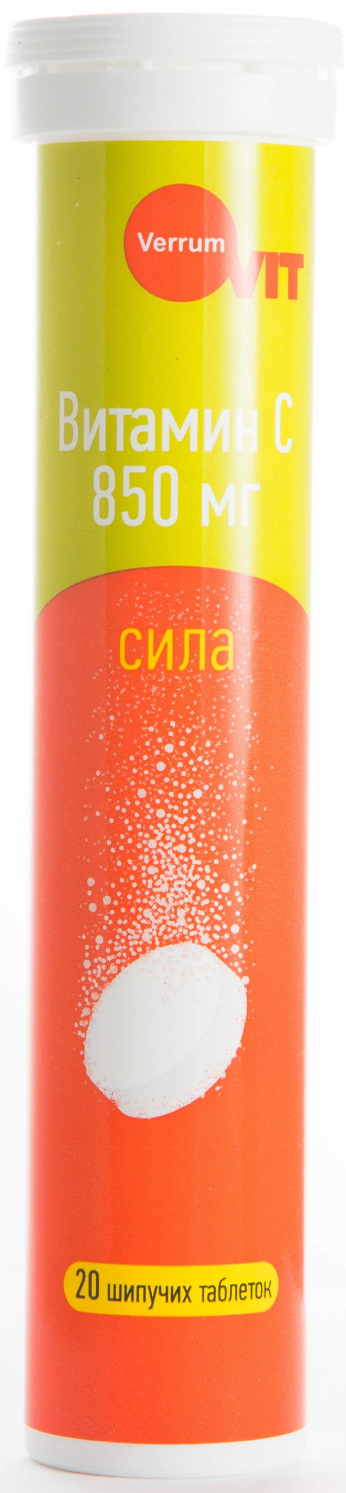 Verrum Vit Витамин С, 850 мг, таблетки шипучие, 20 шт. фото
