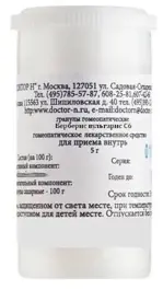 Берберис вульгарис С6, гранулы гомеопатические, 5 г, 1 шт. фото