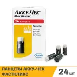 Accu-Chek FastClix, ланцеты к устройству для прокалывания пальца, 24 шт. фото 2