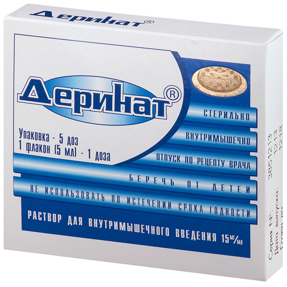 Деринат, 1.5%, раствор для внутримышечного введения, 5 мл, 5 шт. фото