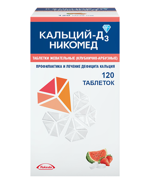 Кальций-Д3 Никомед, 500 мг+200 МЕ, таблетки жевательные, 120 шт, клубника-арбуз фото
