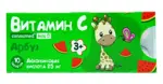 Консумед Кидс Аскорбиновая кислота, 25 мг, таблетки, 10 шт, арбуз, блистер фото