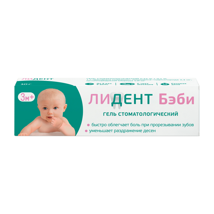 Лидент Бэби, 0.33%+0.1%, гель стоматологический, 10 г, 1 шт. фото