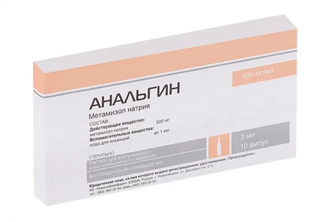 Анальгин, 500 мг/мл, раствор для внутривенного и внутримышечного введения, 2 мл, 10 шт. фото