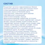 Nutrilon 2 Комфорт, смесь молочная сухая, 800 г, 1 шт. фото 7